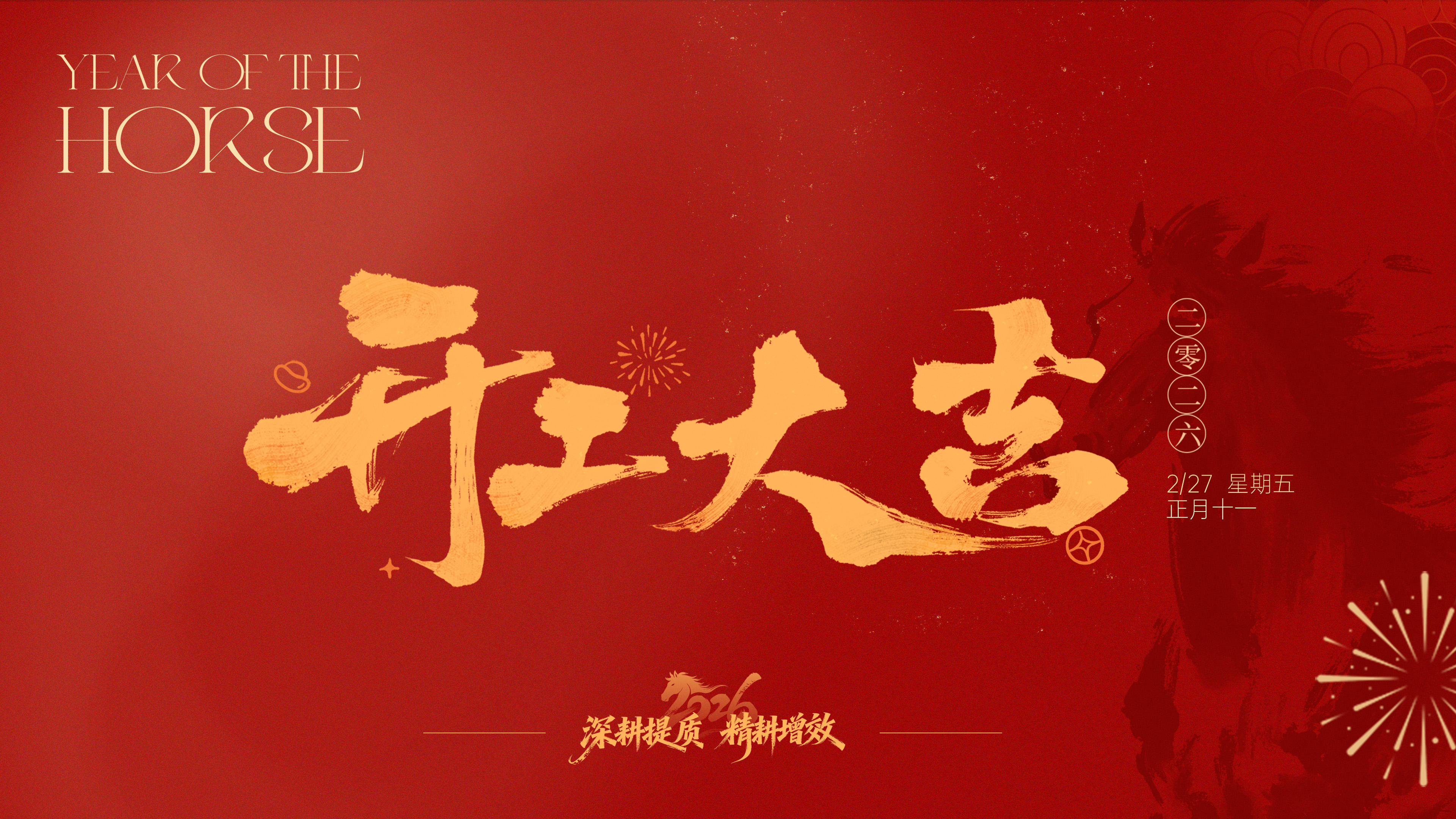 馬力全開，共啟新程 | 容聲集成吊頂開工大吉！